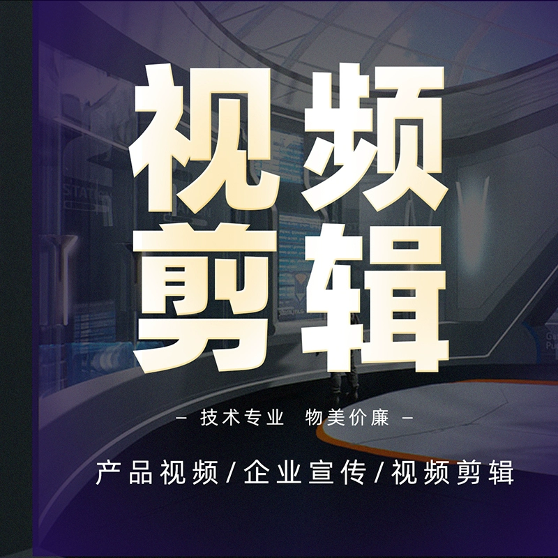 抖音小红书直播创意视频文案脚本剧情口播短视频制作拍摄