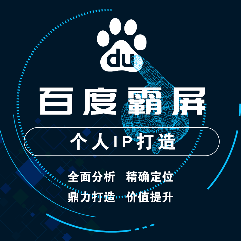 个人IP塑造：企业家创始人老板律师个人物IP塑造