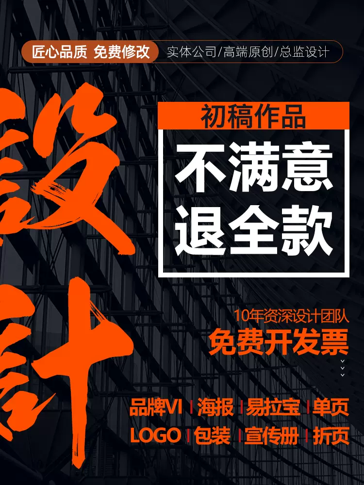 LOGO平面设计广告画册产品设计文创衍生品产品手册VI设计UI设计