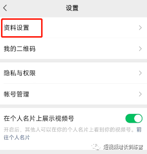 手小白上手视频号,看这一篇就够了(全实操版介绍)