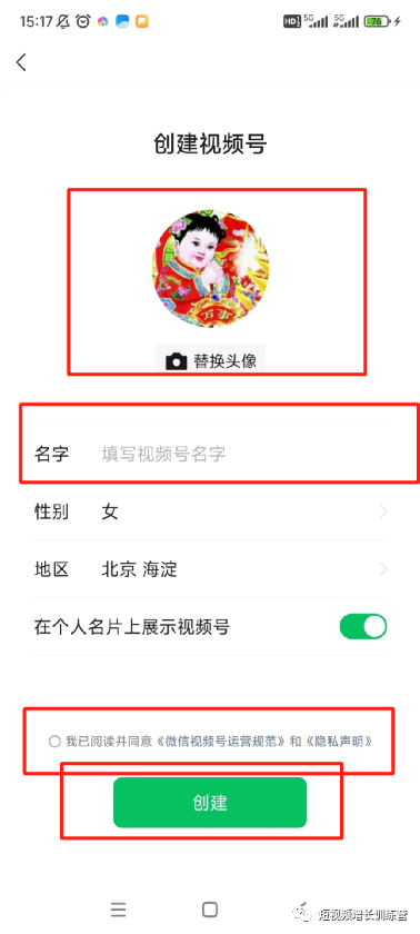 手小白上手视频号,看这一篇就够了(全实操版介绍)