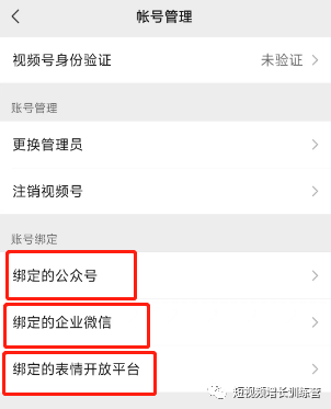 手小白上手视频号,看这一篇就够了(全实操版介绍)