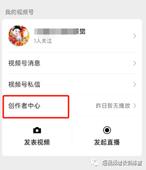 手小白上手视频号,看这一篇就够了(全实操版介绍)