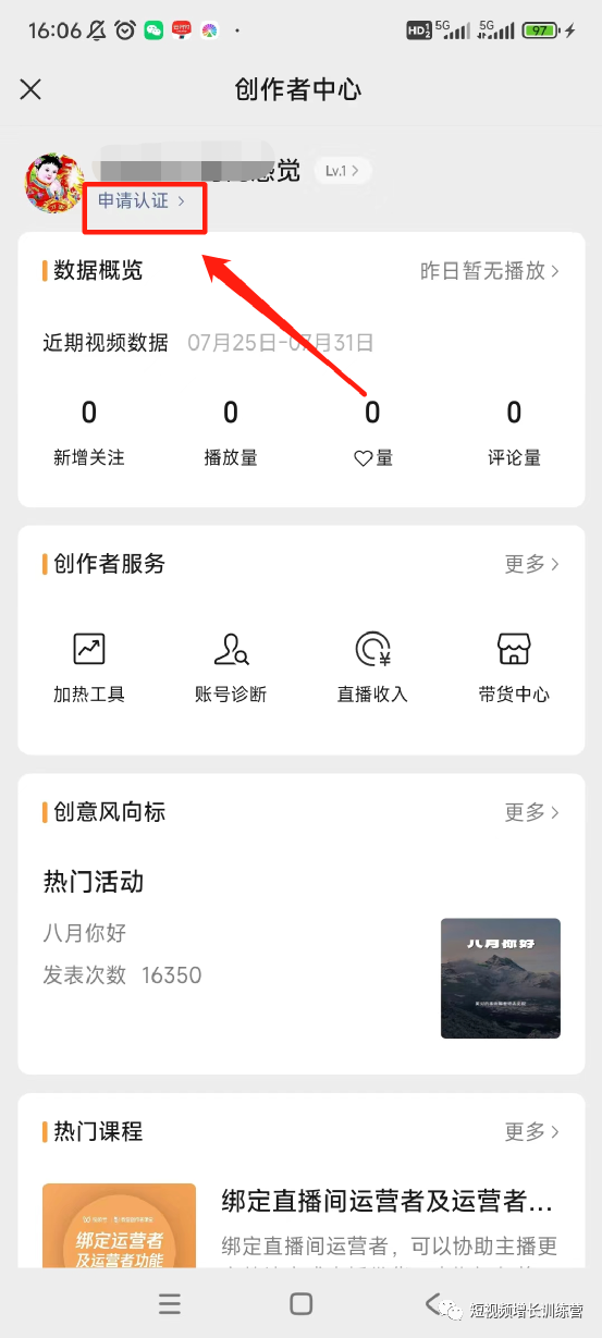 手小白上手视频号,看这一篇就够了(全实操版介绍)