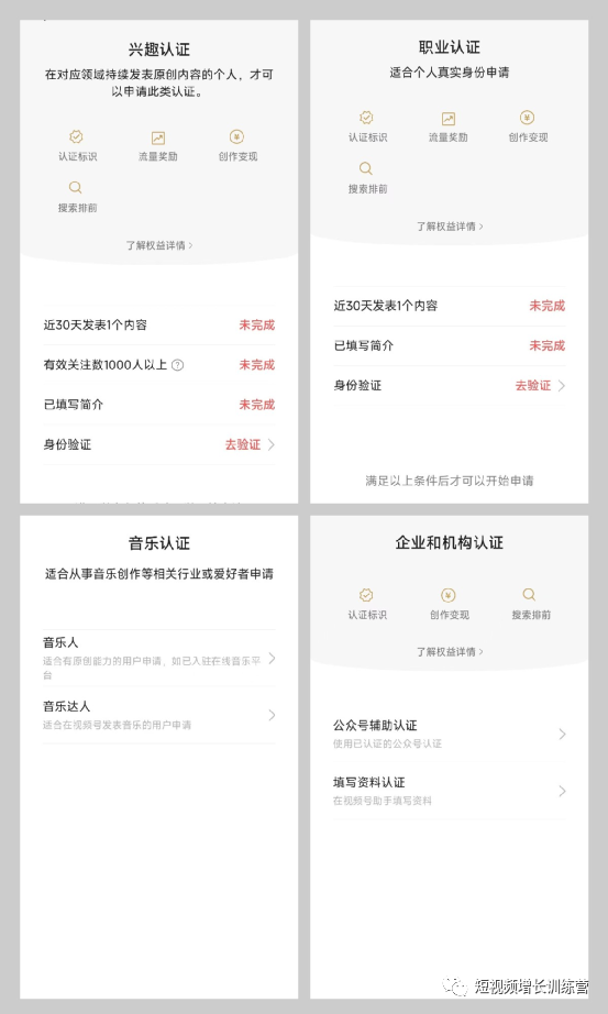 手小白上手视频号,看这一篇就够了(全实操版介绍)