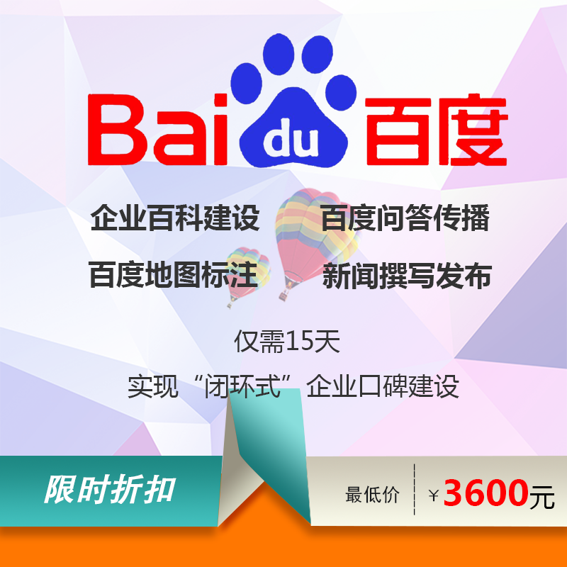 百度搜索关键词排名新公司产品宣传